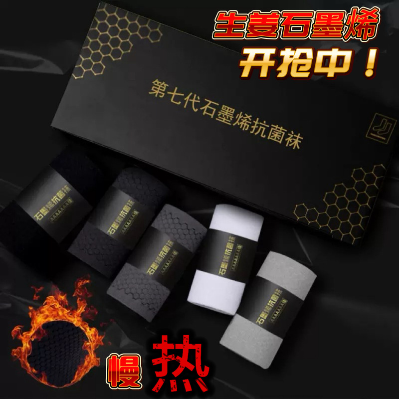 7Th Generation Ginger Graphene Antibacterial Socks for Men, Winter Style, Breathable, Sweat-Absorbent Cotton Socks, Long Socks That Warm Slowly