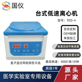 低温冰箱;其他实验仪器;离心机