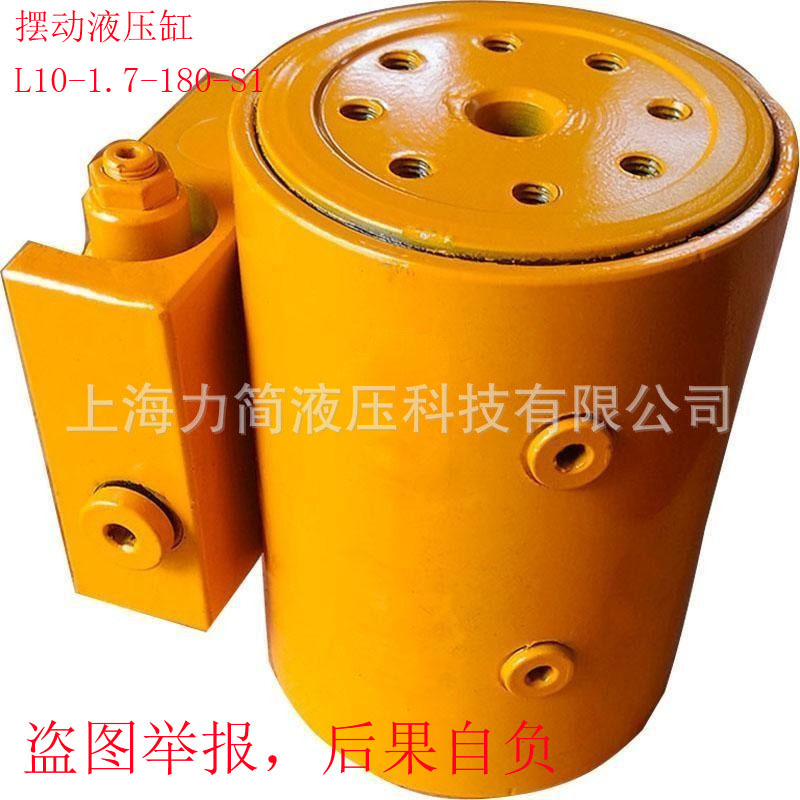 【源头厂家】上海摆动缸 螺旋摆动油缸 回转缸 翻转油缸 摆动液压