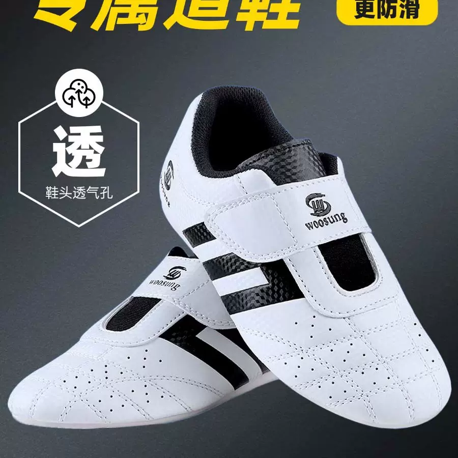 跆拳道鞋跆拳道武术空手道运动鞋鞋子白色专业跆拳道鞋