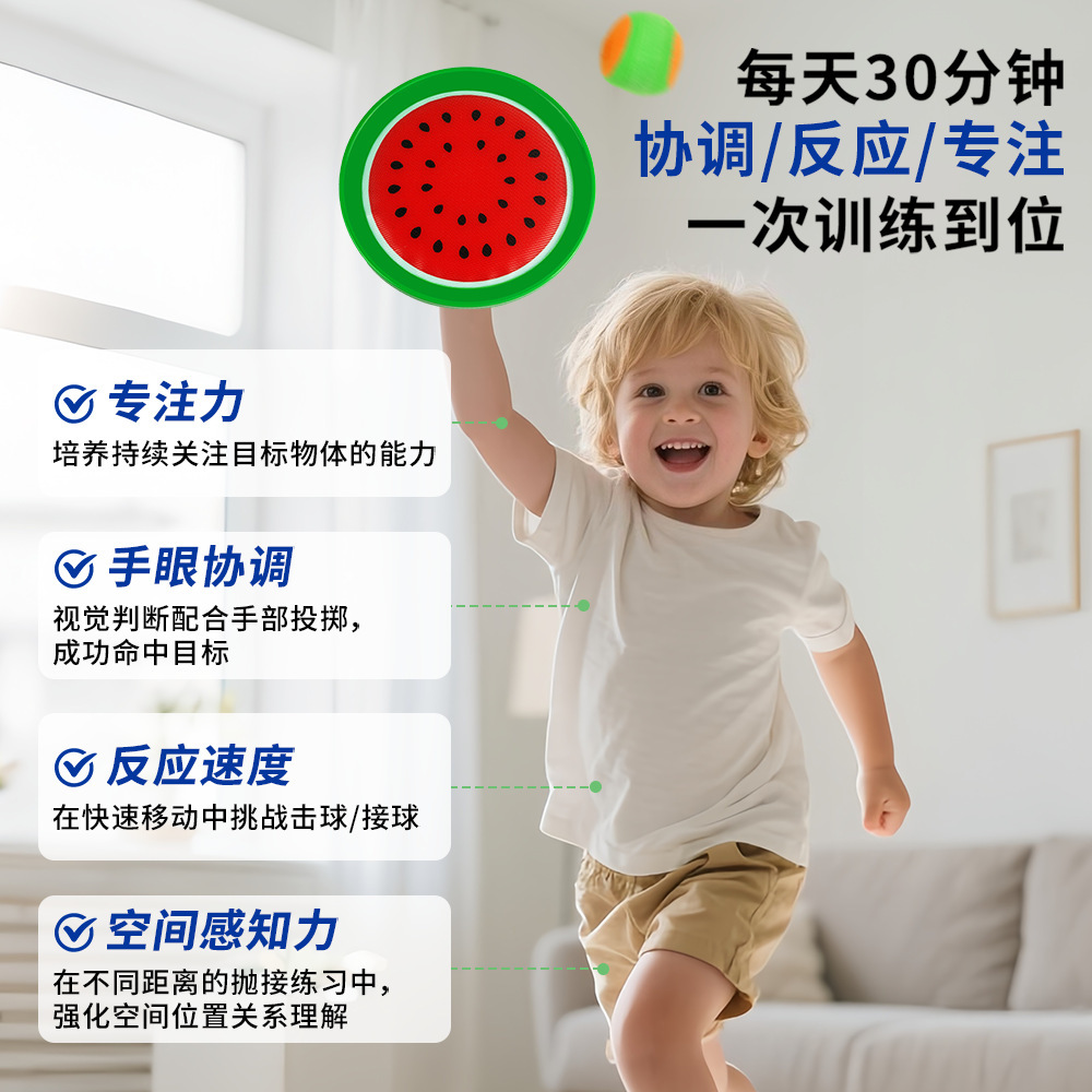 Children's Outdoor Cross-border Toy Racket Toss and Catch Set for Family Interactive Games