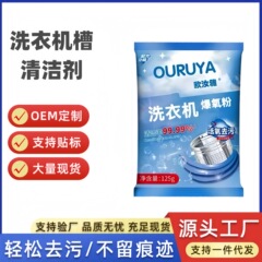 洗濯機タンククリーナー 酸素パウダー洗浄ローラー 全自動洗浄・メンテナンス 内筒パルセーター 強力汚れ除去