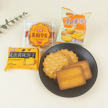 鸿祺美格华夫饼干咸蛋黄味饼干薄脆饼干学生宿舍休闲小吃零食批发