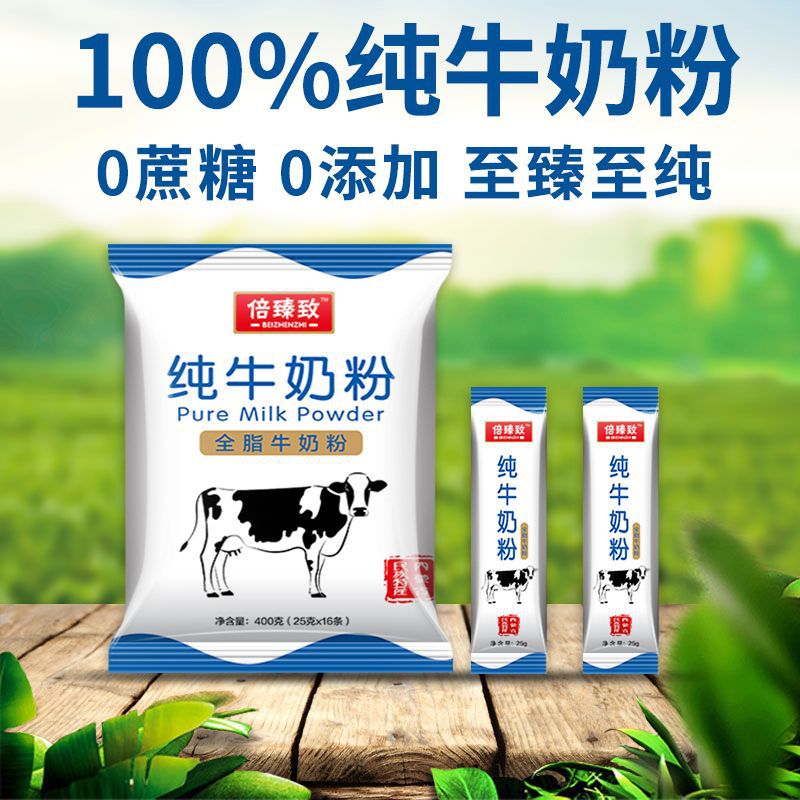 致纯牛奶粉高钙中老年全脂奶粉无蔗糖独立包装冲饮儿童补钙|ru