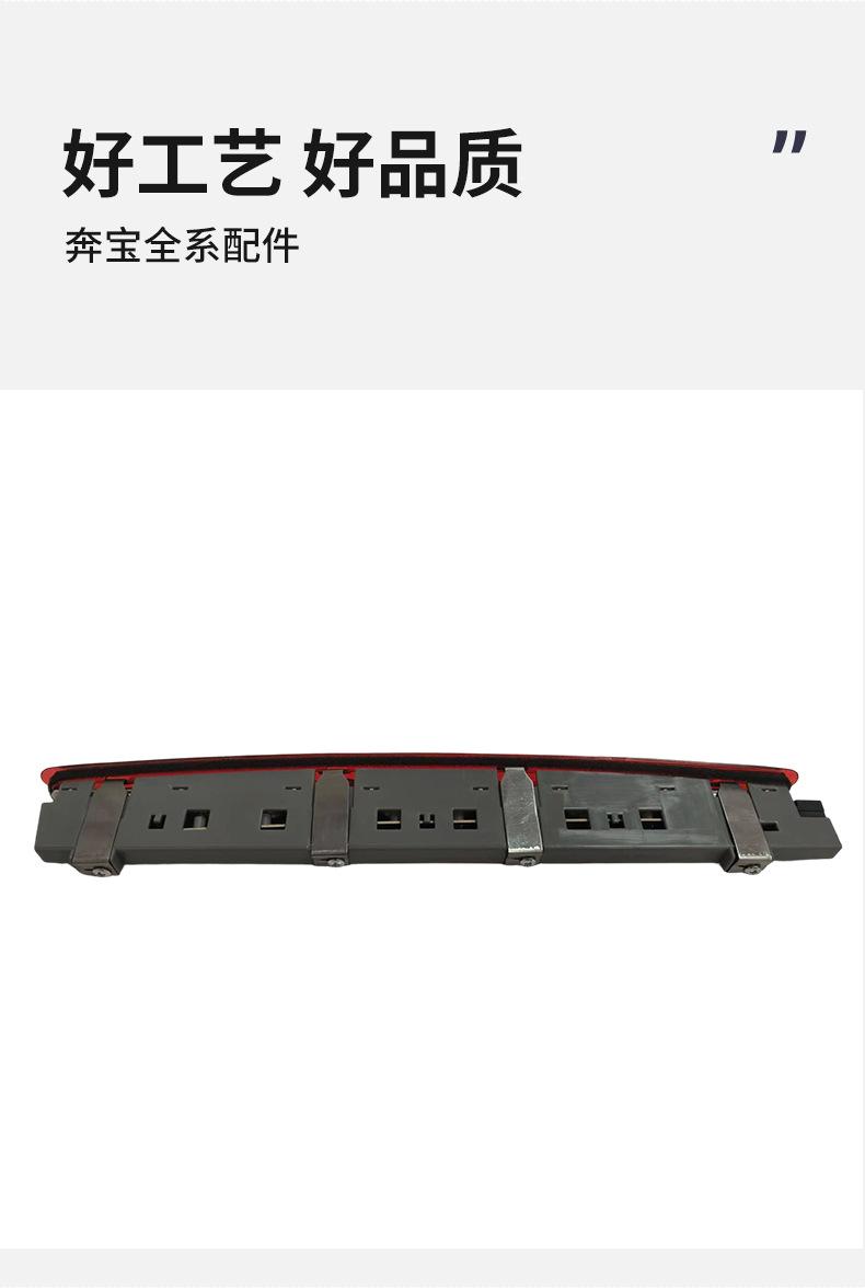 Mercedes-Benz C-Class W203 High Mount Brake Light 2038200156