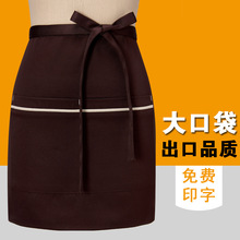 服務員半截圍裙可訂logo燒烤肉店湘菜館酒店餐廳廚房短款半身新品