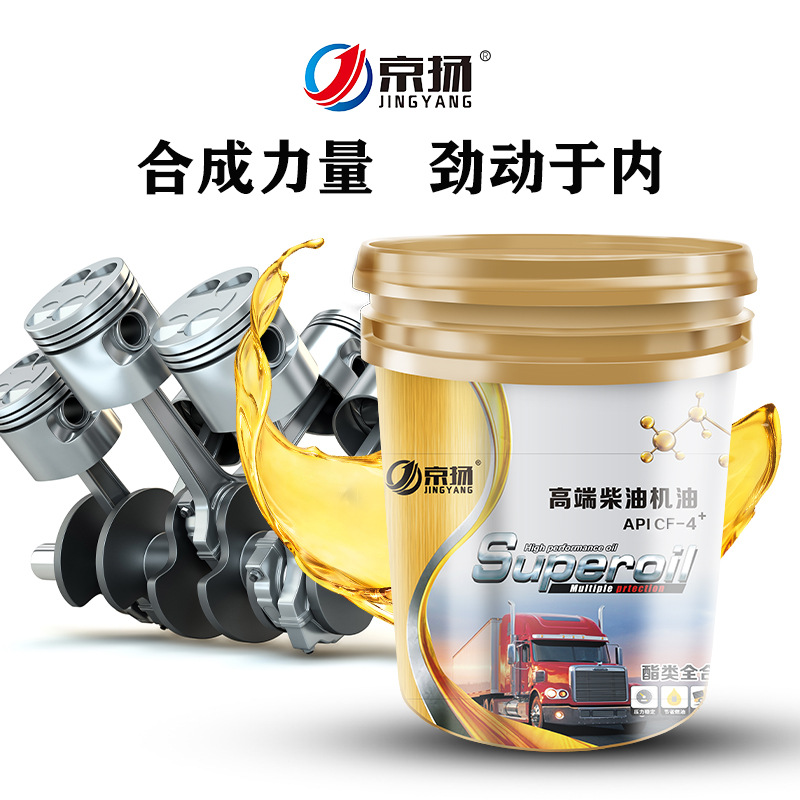 京扬柴油机油货车农用车CF-4 15W-40 16升柴油机油皮卡通用润滑油