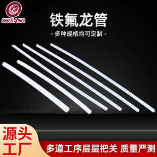 Manufacturer Wholesale Polytetrafluoroethylene Tube Acid and Alkali Resistant Heat Insulation Corrosion Resistant Milky White White Heat Shrinkable Tube Ptfe Teflon Tube