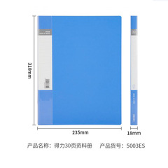 得力資料冊 20頁 30頁 40頁 60頁 80頁 100頁 A4分頁冊插頁文件夾