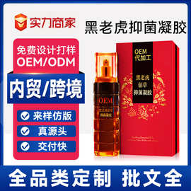 OEM定制黑老虎疼痛凝胶万痛冷敷滚珠涂抹发热精油抑菌凝胶贴牌