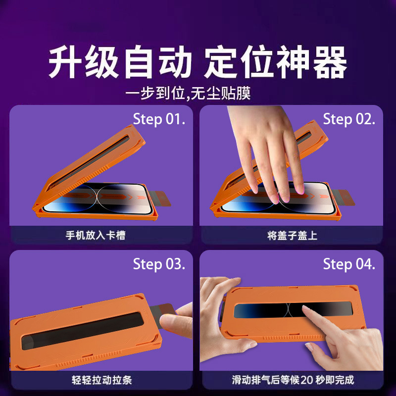 Instantly Applied Dust-Free Tempered Glass Screen Protector for Apple 18 Pro Max, Electroplated, Suitable for Ip18/18Duo, Anti-Peep Phone Film Instantly Applied Dust-Free Tempered Glass Screen Protector for Apple 18 Pro Max, Electroplated, Suitable for Ip18/18Duo, Anti-Peep Phone Film