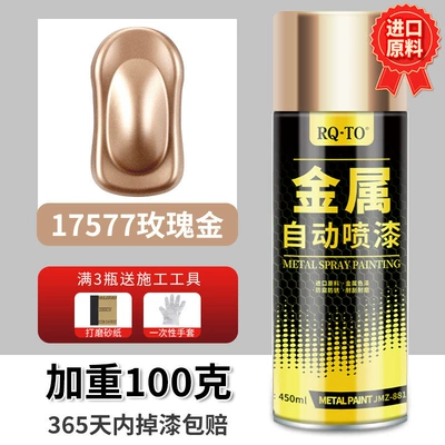 Silver Powder Paint, Car Paint Avtomobil boya qələmləri - 045l-17577-rose-gold-high-quality-technology-upgraded-and-weighted-by-100-grams