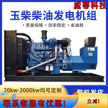 ���l늙C�M100KW 200KW 500KW���͑���oˢ���ʹ��ʰl늙C�M