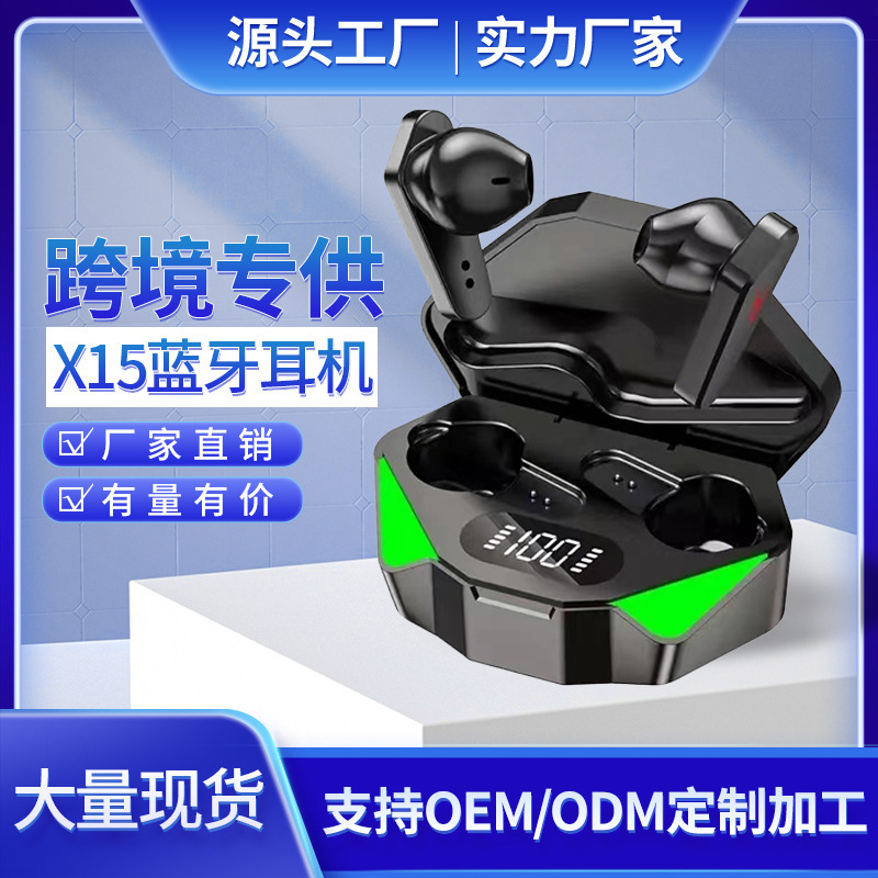 源工場は耳に入らない無線bluetoothイヤホンX15電気競争ゲームデュアルモード遅延なしtws bluetoothイヤホン|undefined