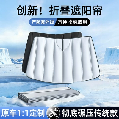 Sun shade Windshield Sunshade for