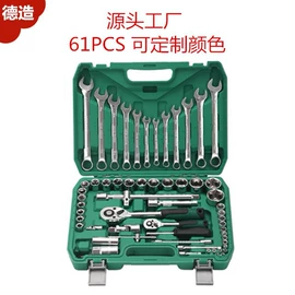 机修组合工具;套筒扳手;家用组合工具