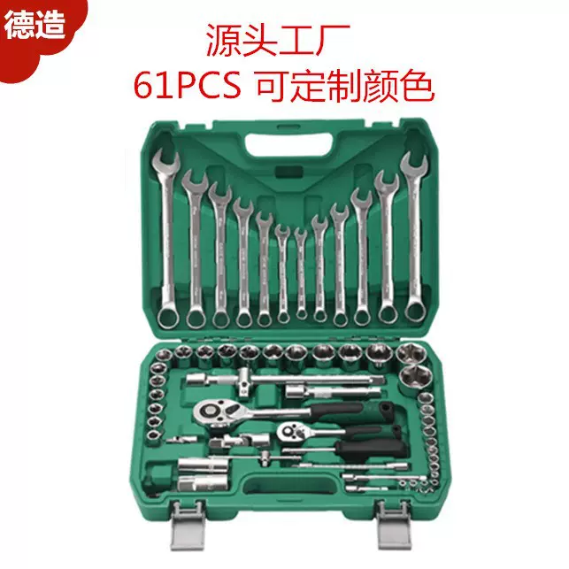 现货工厂61件套铬钒钢汽机修组套汽保机维修工具箱扳手修车工具