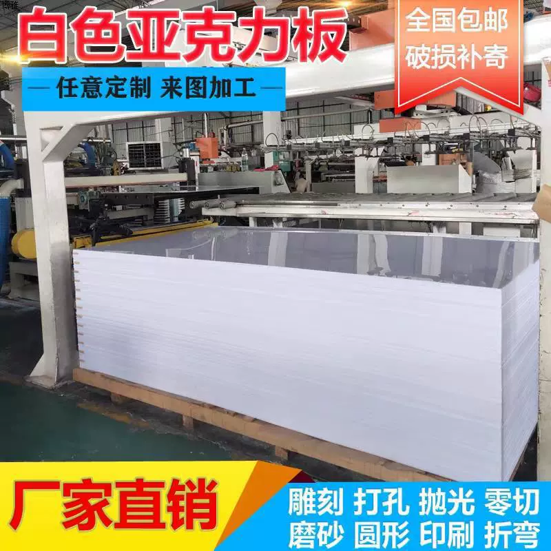 Индивидуальная молочно-белая акриловая пластина, обработка оргстекла, горячее гибание и штамповка, пластина освещения лифта, светопропускающая пластина, пластина светового короба