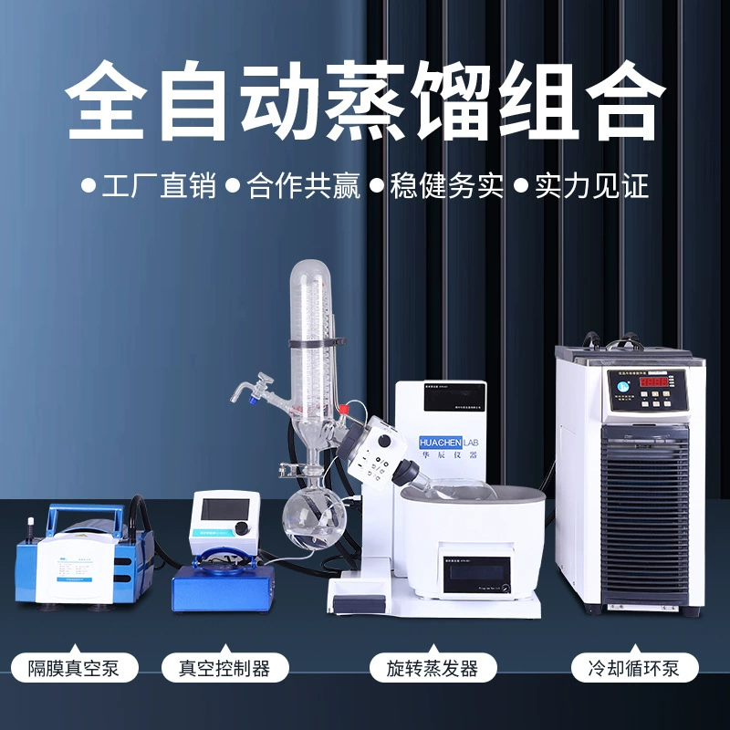 Huachen производитель приборов вакуумная концентрация кристаллизация очистка Дистилляция Ион химический биологический эксперимент роторный испаритель