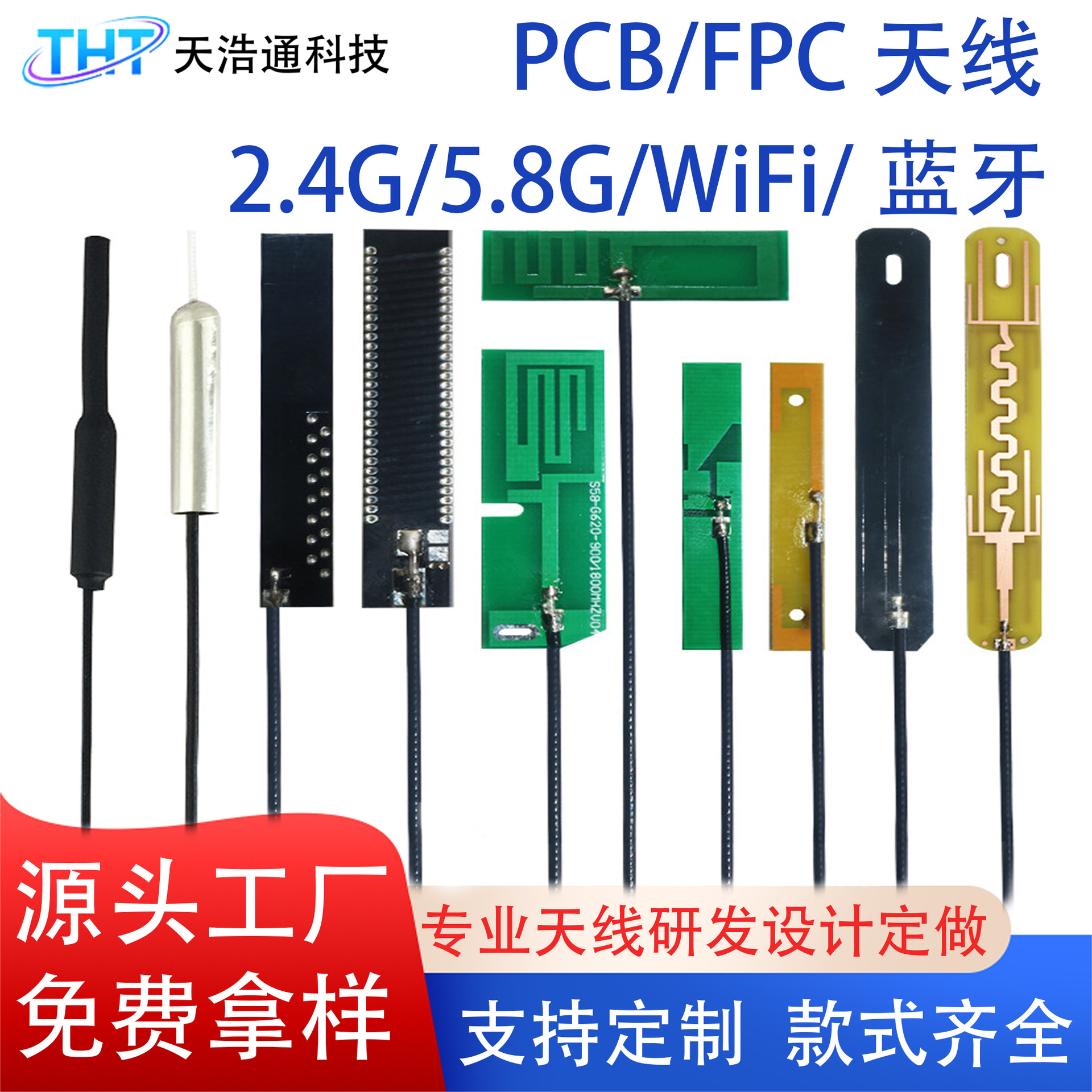 wifi天线2.4G5G5.8G双频FPC内置贴片ZigBee蓝牙全向高增益路由器