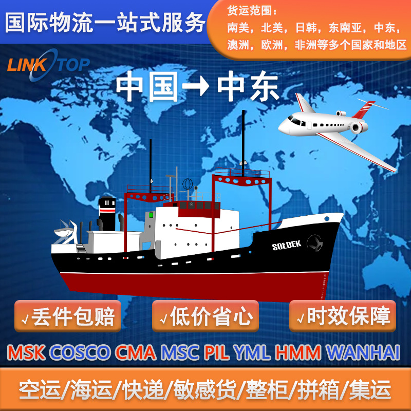广州深圳迪拜专线双清包税到门中东沙特阿联酋快递货代国际物流