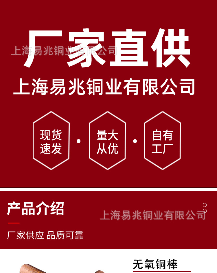 无氧铜棒_01.jpg