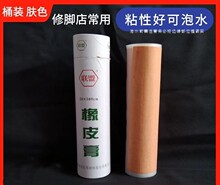 联盟橡皮膏 医用棉布型胶布 26*500cm伤口包扎胶带大筒肤色橡皮膏