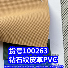 100263#ë����ʯ��Ƥ�PVC�±�֯��Ƥ��²���Ƥ��
