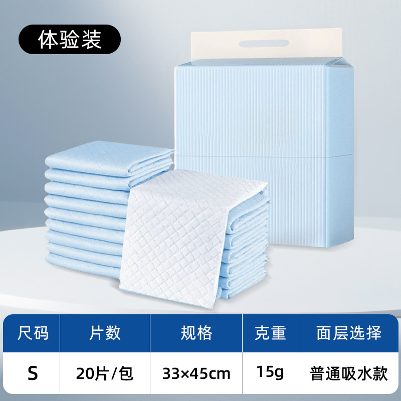 S size trial pack 33cm*45cm 20 pieces