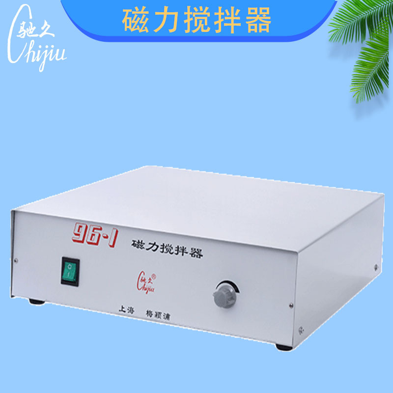 上海梅颖浦96-1磁力搅拌器不加热大容量搅拌器60-1400r/min转速