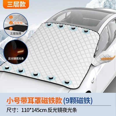 windshield thickened snow cover antifreeze | Car snow shield - three-layers-of-9-magnets-small-size-110145cm