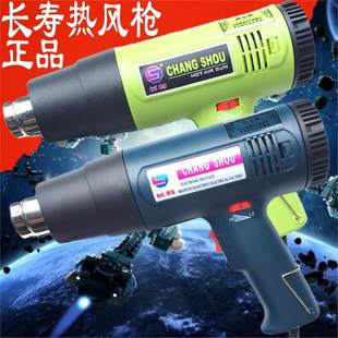 Free Shipping Longevity Brand Hot Air Gun 1600W Digital Display Car Film Baking Gun 2000W 1000W Adjustable Plastic Welding Gun