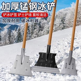 Wholesale Ice Shovel Outdoor Ice Shovel Manganese Steel Property School Courtyard Ice Removal Ice Breaking Shovel Tool Ice