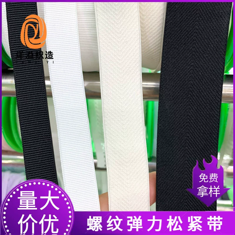 Фабрика прямой мульти-ширина нить эластичный нейлон эластичная елочка эластичная упаковка с двойными стрелками