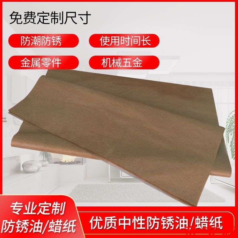 Rust-proof paper Antirust Oilpaper Stencil Industry Paper Vapor Rust-proof paper Moisture-proof paper neutral Paraffin Oilpaper
