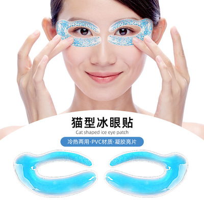 金葱粉亮片猫型凝胶眼贴物理降温双眼皮舒缓眼部冷热敷清凉眼贴|ru