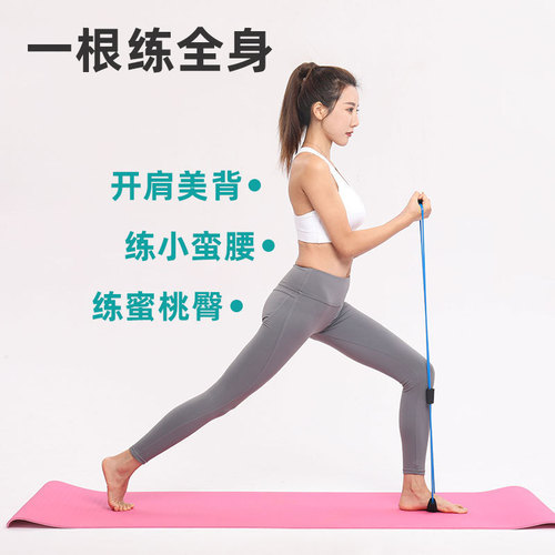 Eight-character resistance band, bold stretching yoga to improve hunchback, eight-character resistance band elastic band, home fitness band device