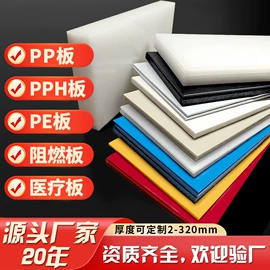 PP塑料板;尼龙塑料板;PE塑料板