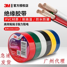 3M���� 1500#ͨ���͵�����Ե�����繤����RoHS�罺��10m��ɫEMD��
