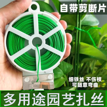 园艺扎带包塑扎线铁丝扎线月季爬藤植物固定绳捆扎带绑花好物支架