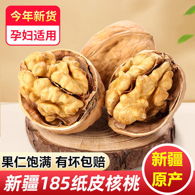 Xinjiang Cardboard Walnut Pellicle Shell Walnut fresh Walnut kernel nut Aksu 185 Cardboard walnut