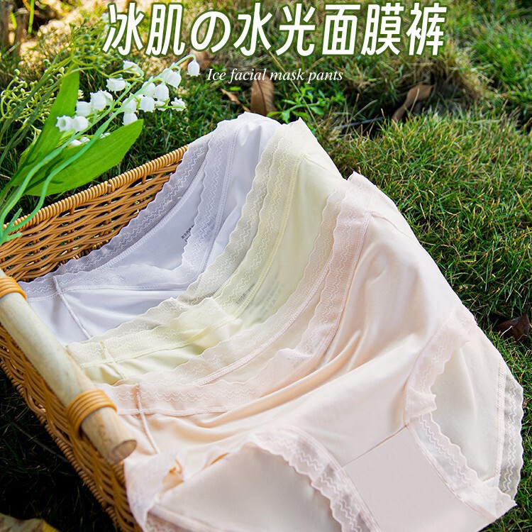 Popular Solid Color Mask-Style Panties, High Elasticity Ice Silk Cool-Feel Seamless Girl's Briefs, Naked Comfort Invisible Panties