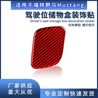 Трансграничные Подходит для Ford Mustang Автомобиль Интерьер Модификация водительских коробок декоративные наклейки