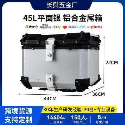 Motorcycle Tail Box Aluminum Alloy – Motorcycle trunk