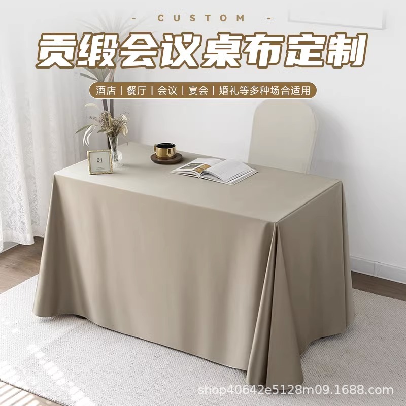 高级感桌布长方形会议台布展会桌布定制尺寸来图印刷香槟色厚桌布