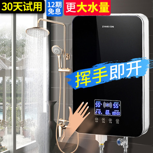Ziwei Instant Electric Water Heater Household Small Over-water Heat Variable Frequency Constant Temperature Shower Bath Machine Fast Hot Wall Hanging