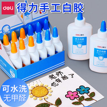 得力白胶乳胶批发儿童胶水白乳胶木工粘合剂水文具幼儿园DIY手工
