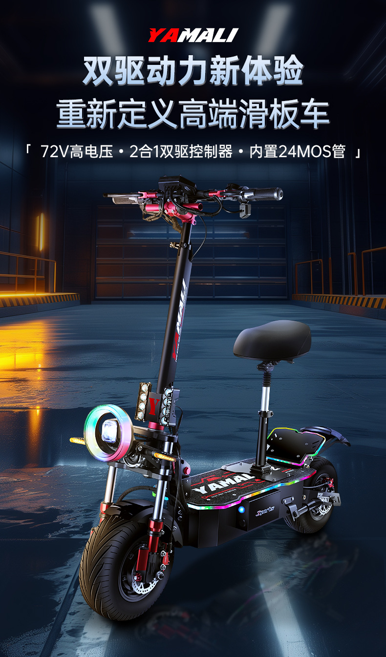 Amari 13-inch dual-drive electric scooter into a Mount foldable two-wheel scooter small battery electric car
