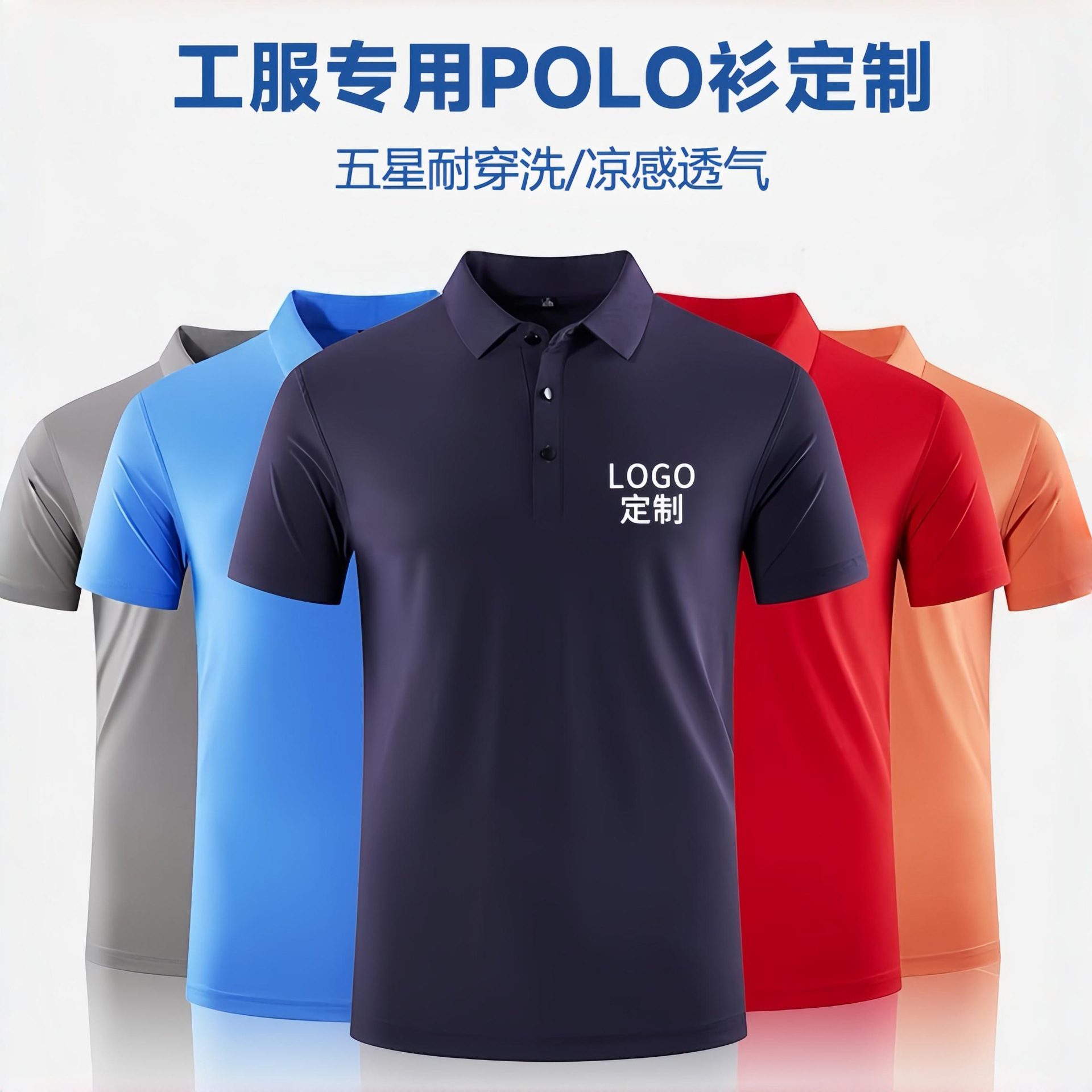 Quick-Dry Polo Shirts, Custom Workwear, T-Shirts with Logo Printing, Short-Sleeve Embroidered Advertising Shirts, Thin Workwear