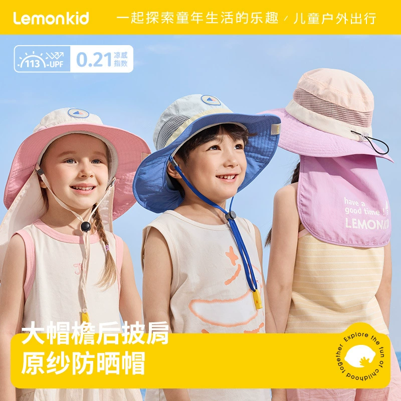 Лимонный ребенок детская оригинальная солнцезащитная шляпа 2025 новая летняя пляжная шляпа женская шляпа шапка солнцезащитный козырек